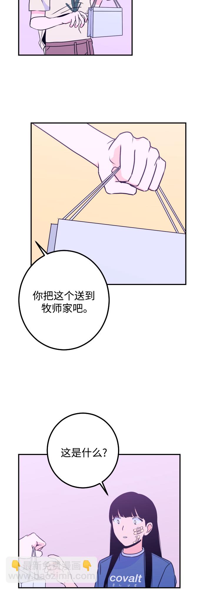 [第14话] 圣母（2）51
