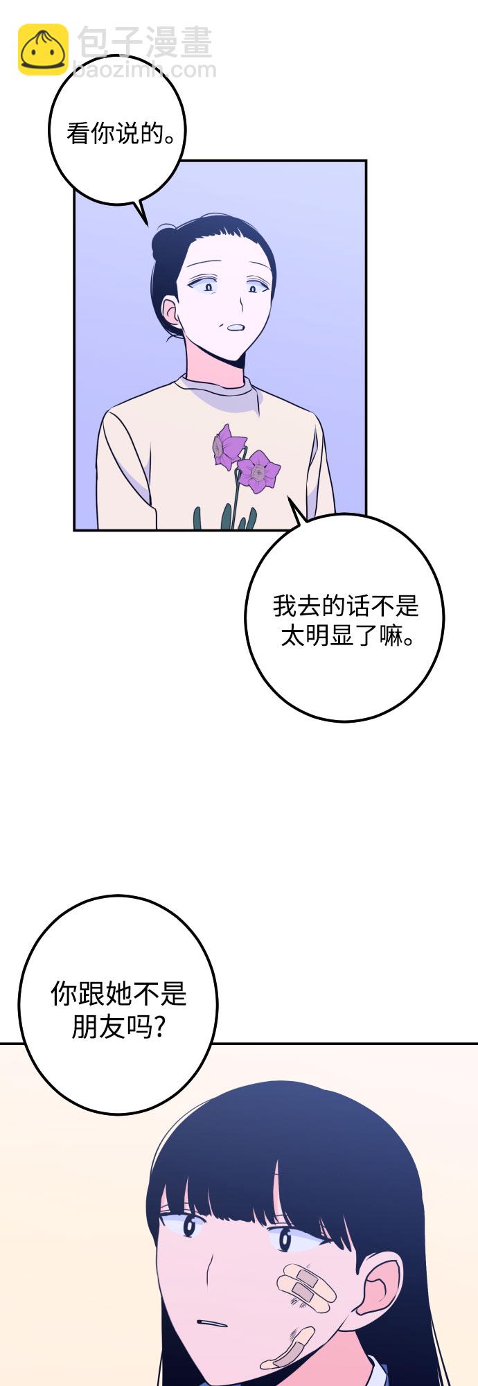 [第14话] 圣母（2）54