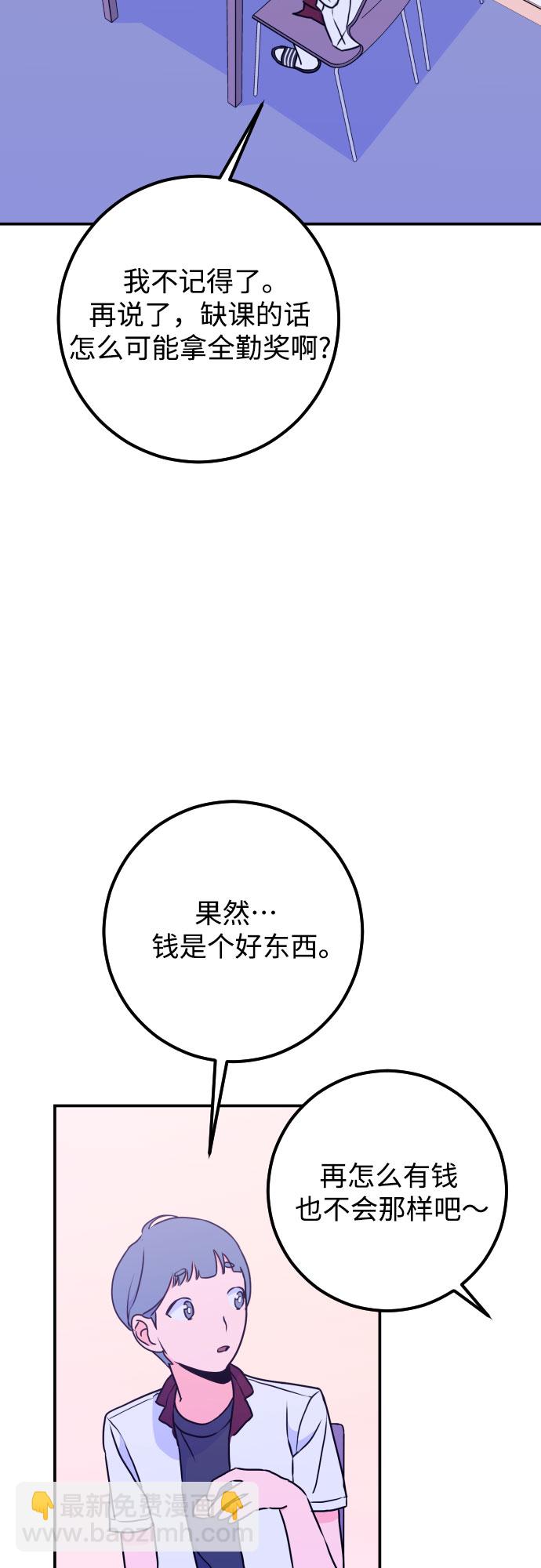 [第14话] 圣母（2）8
