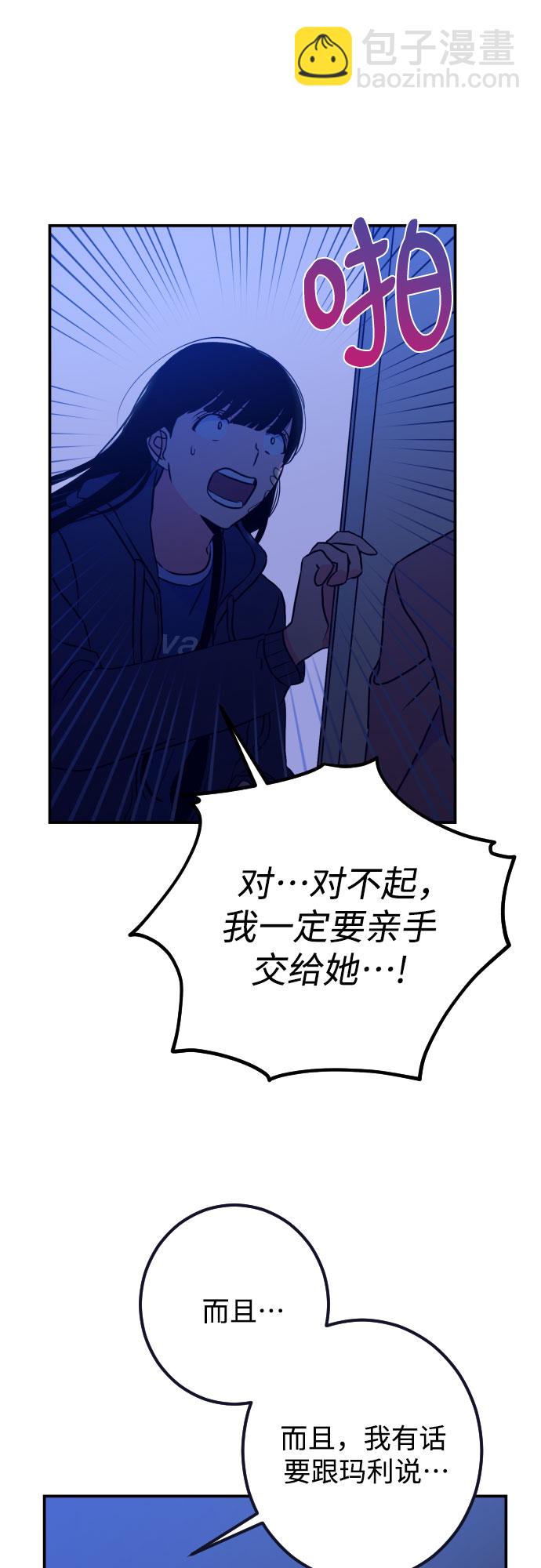 [第15话] 圣母（3）11