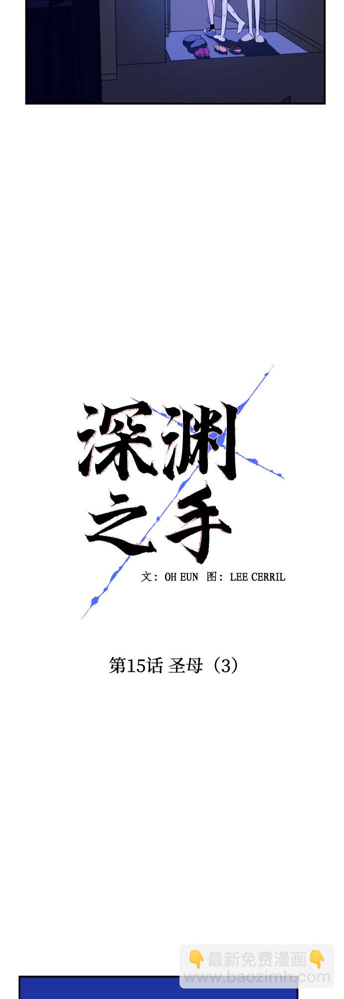 [第15话] 圣母（3）13