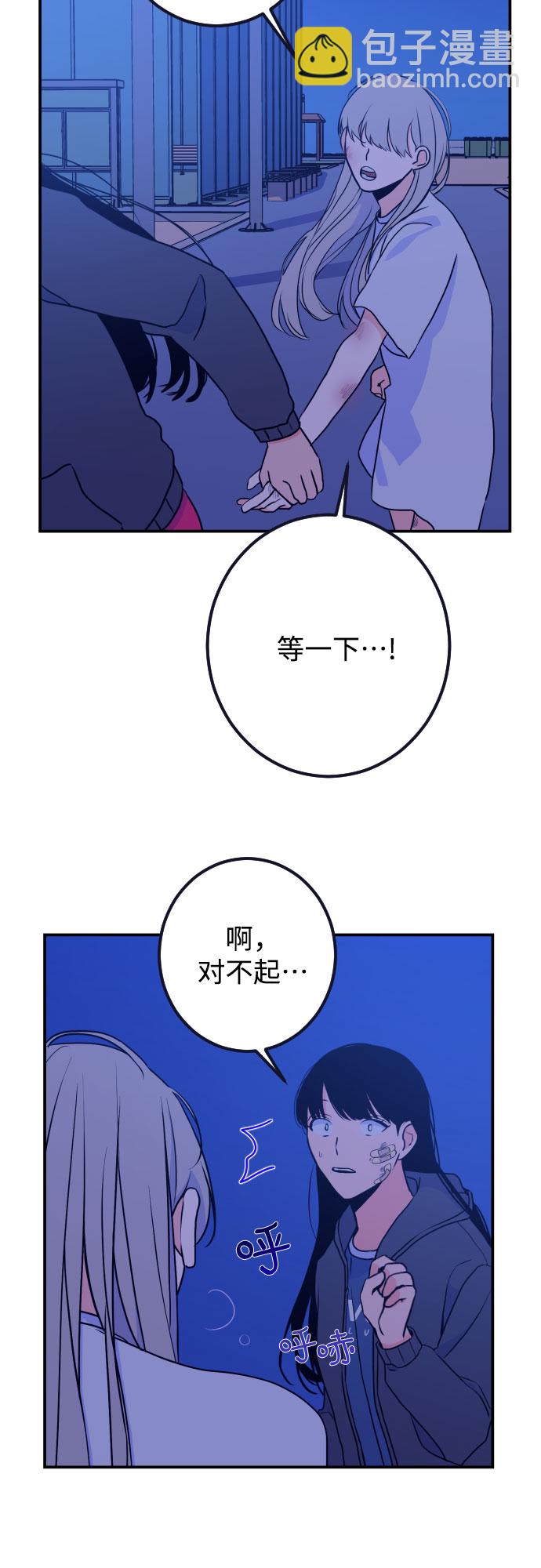[第15话] 圣母（3）15