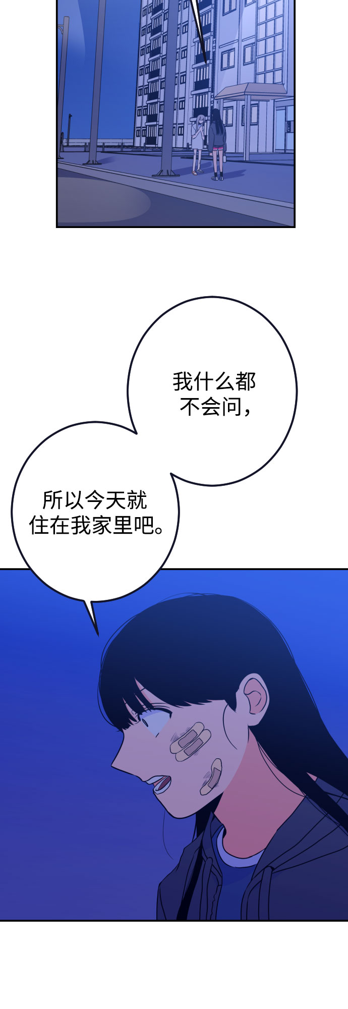 [第15话] 圣母（3）20