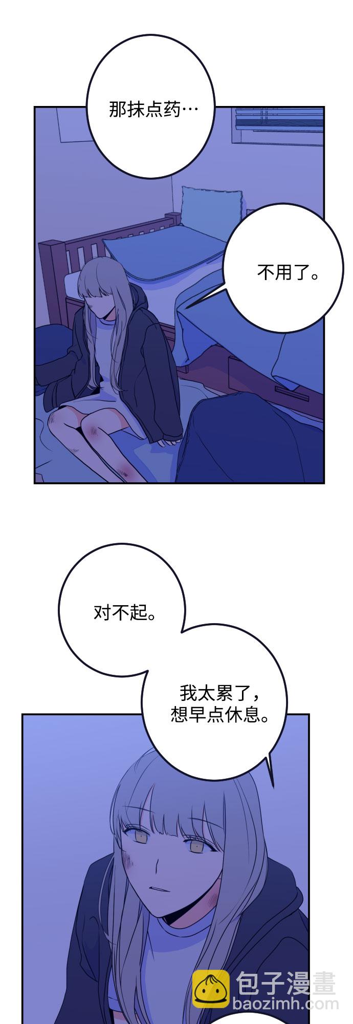[第15话] 圣母（3）27