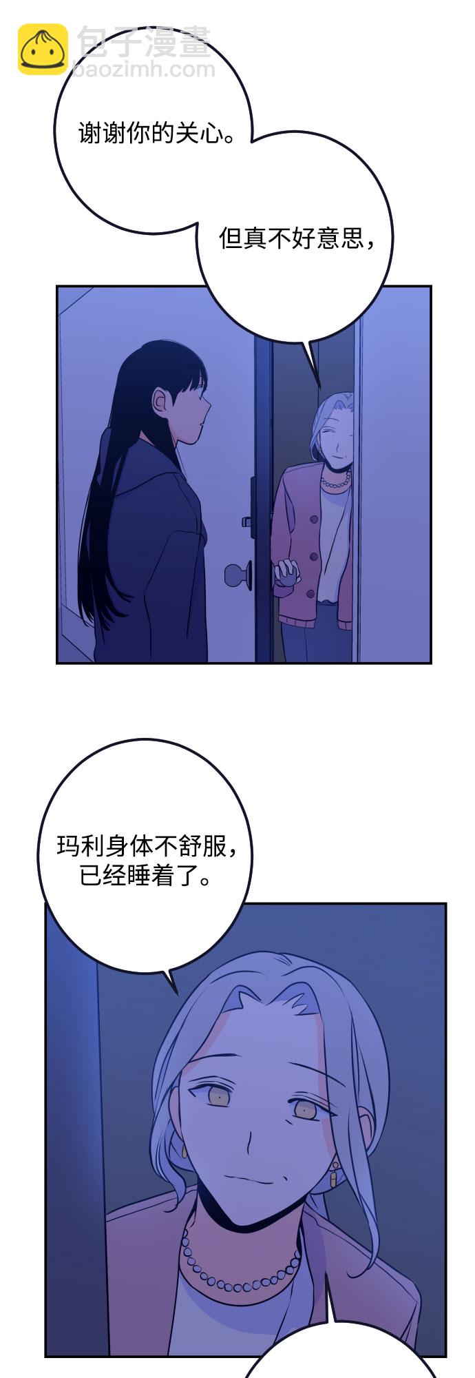 [第15话] 圣母（3）6