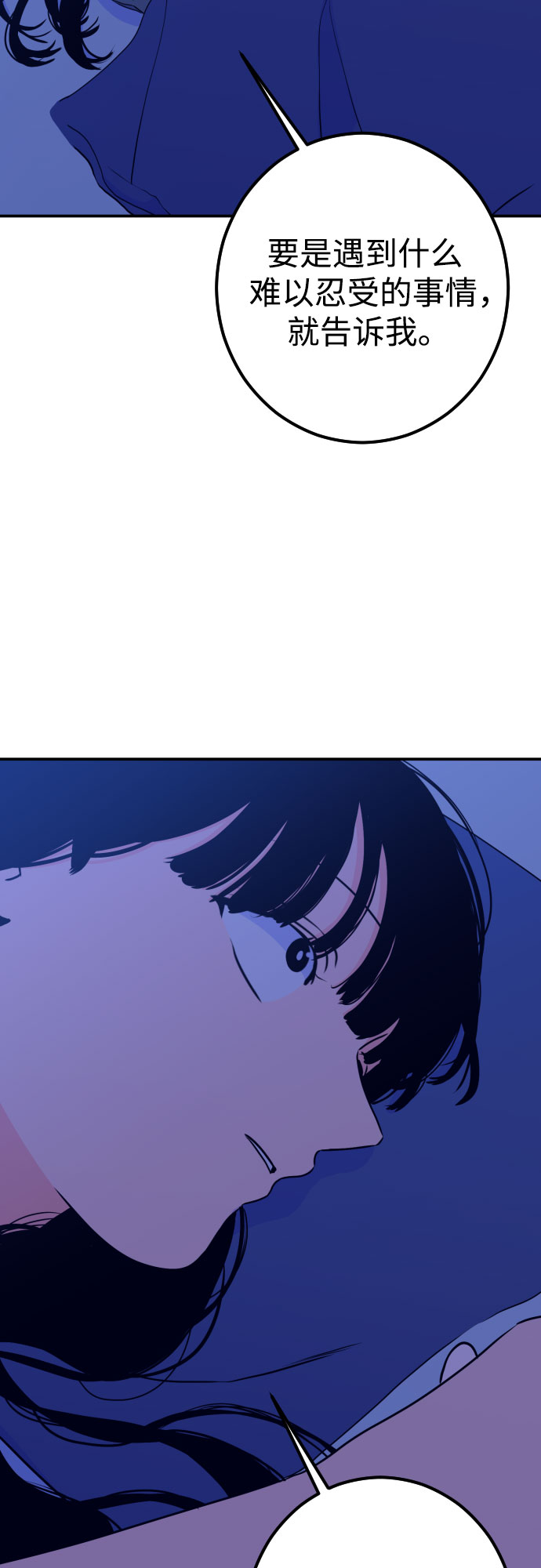[第16话] 苏摩（1）12
