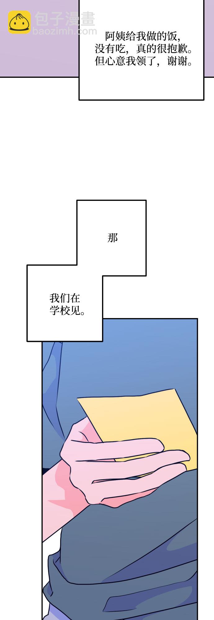 [第16话] 苏摩（1）19