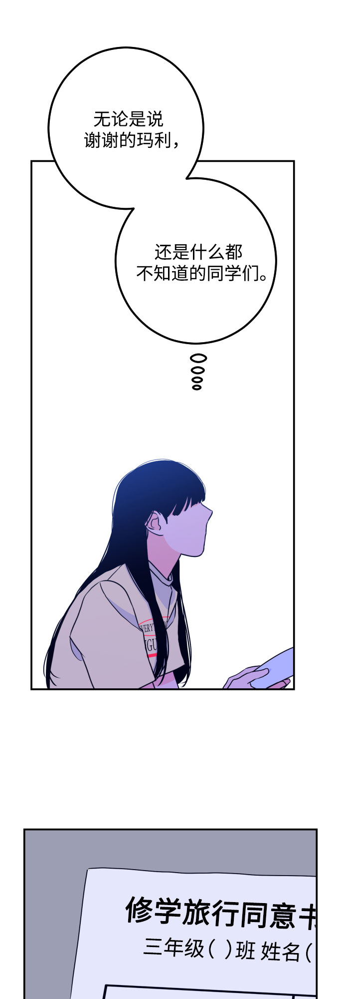 [第16话] 苏摩（1）25