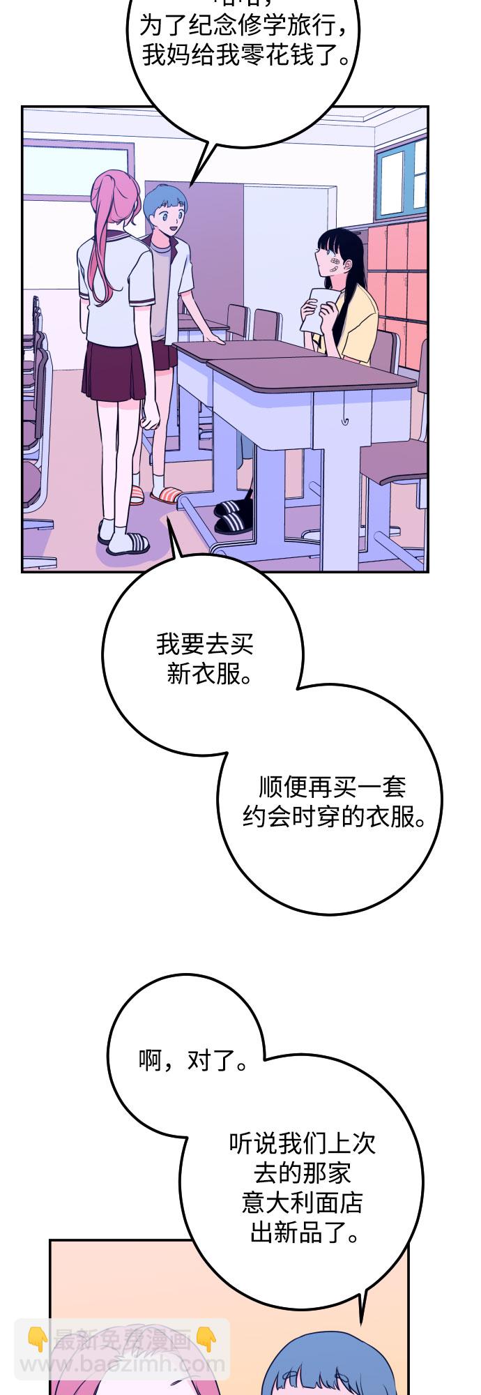 [第16话] 苏摩（1）28