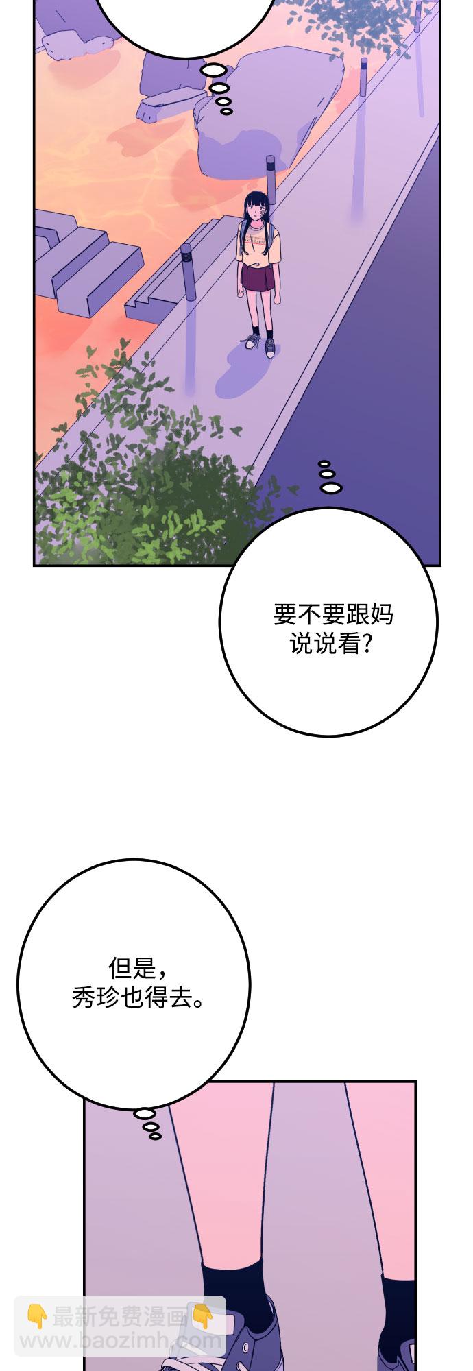 [第16话] 苏摩（1）33