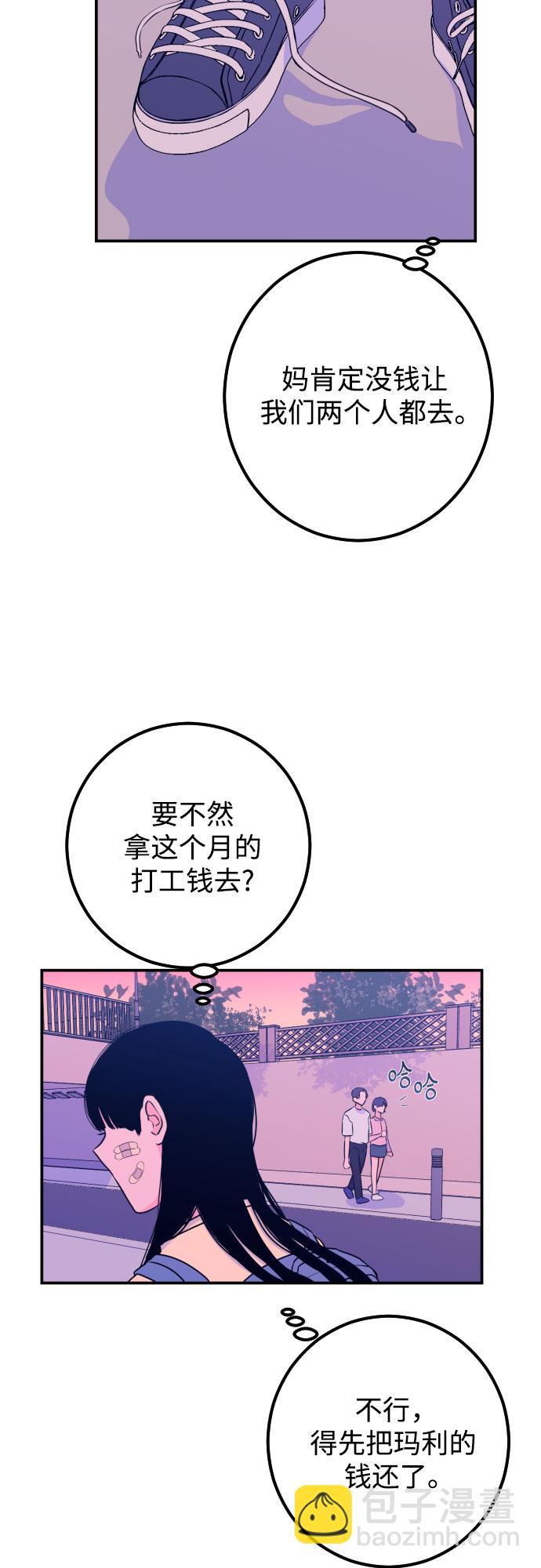 [第16话] 苏摩（1）34