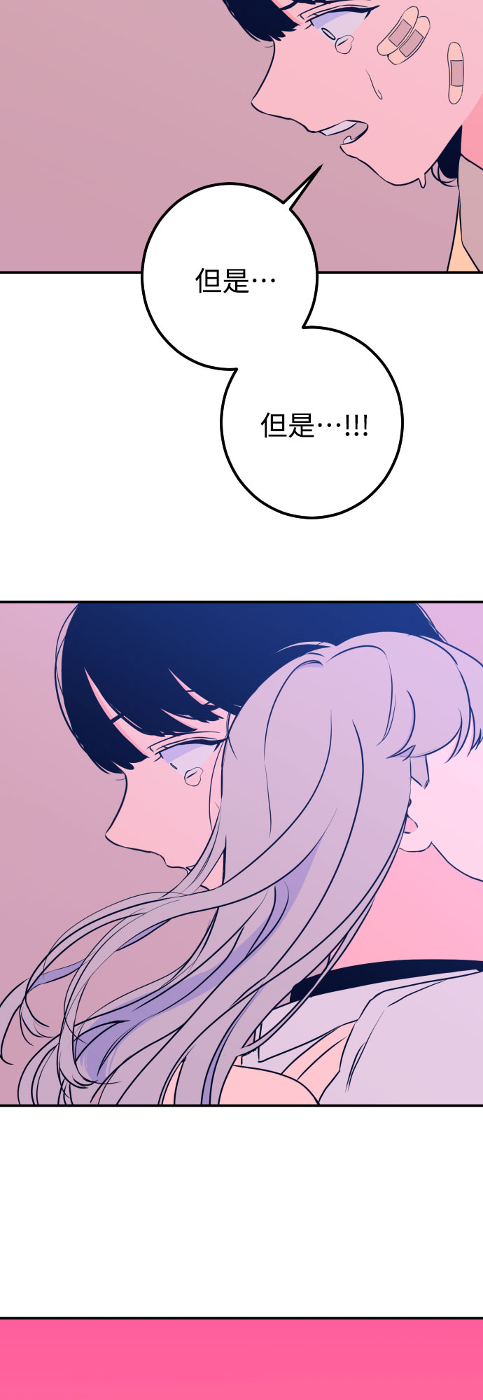 [第16话] 苏摩（1）44