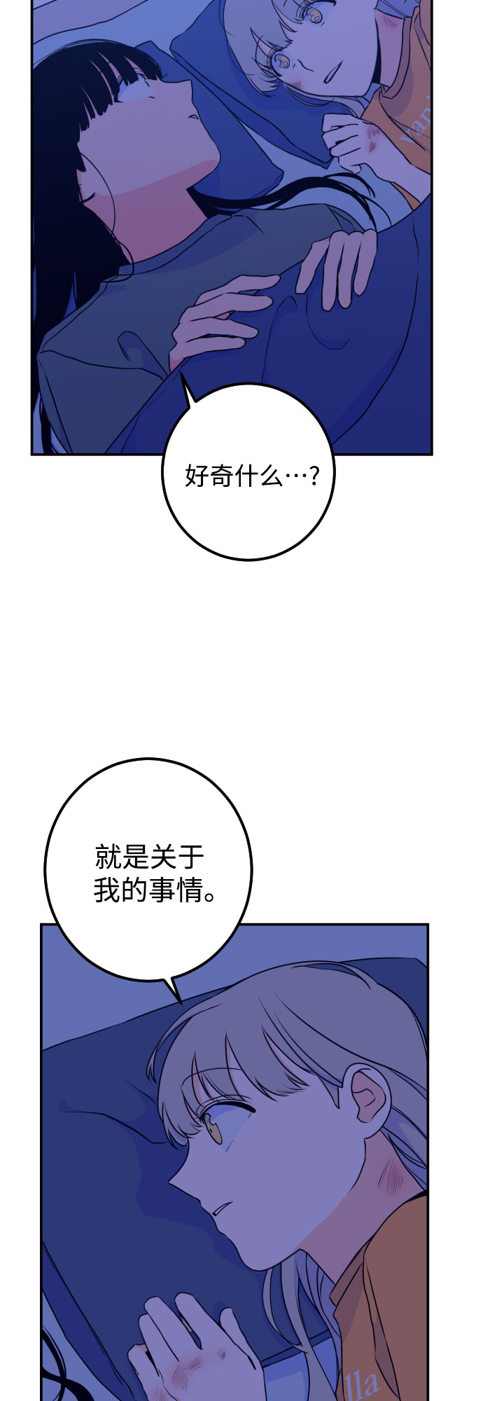 [第16话] 苏摩（1）8