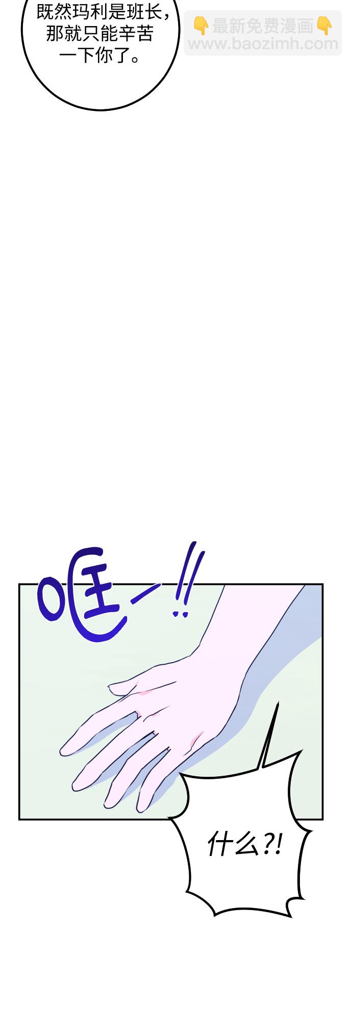 [第17话] 苏摩（2）12