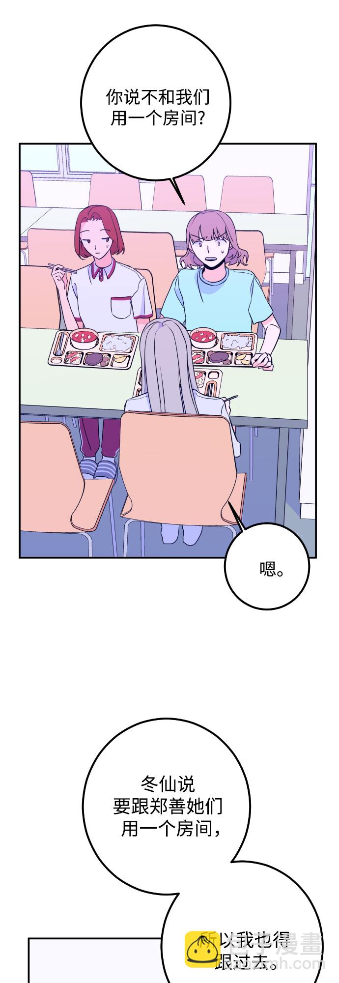 [第17话] 苏摩（2）13