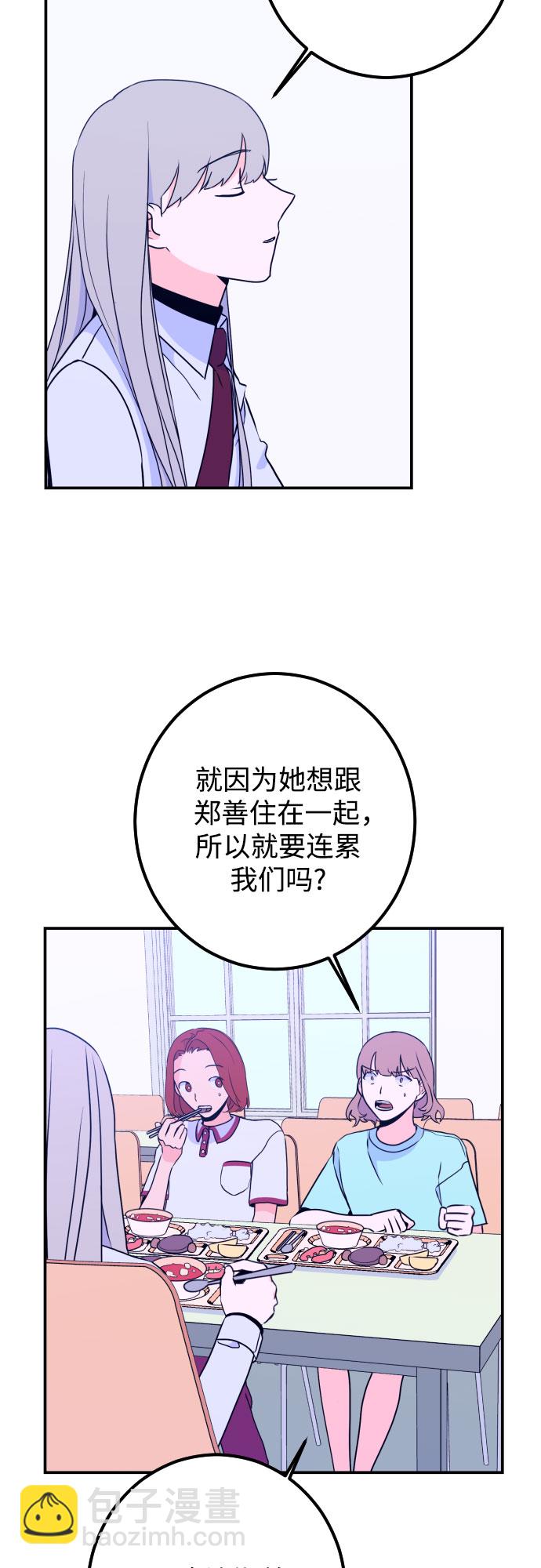 [第17话] 苏摩（2）14