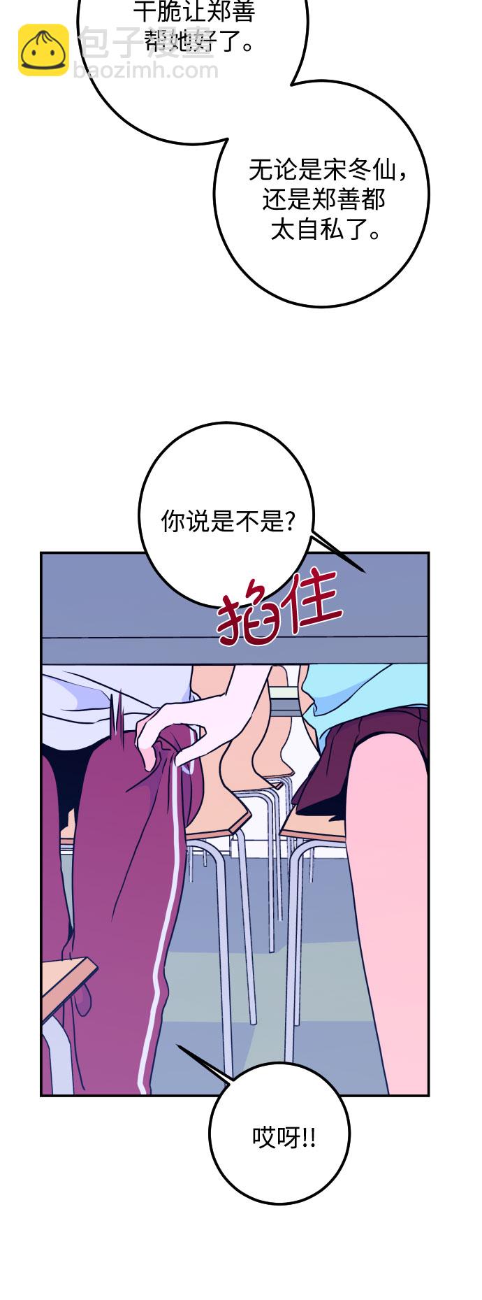 [第17话] 苏摩（2）15