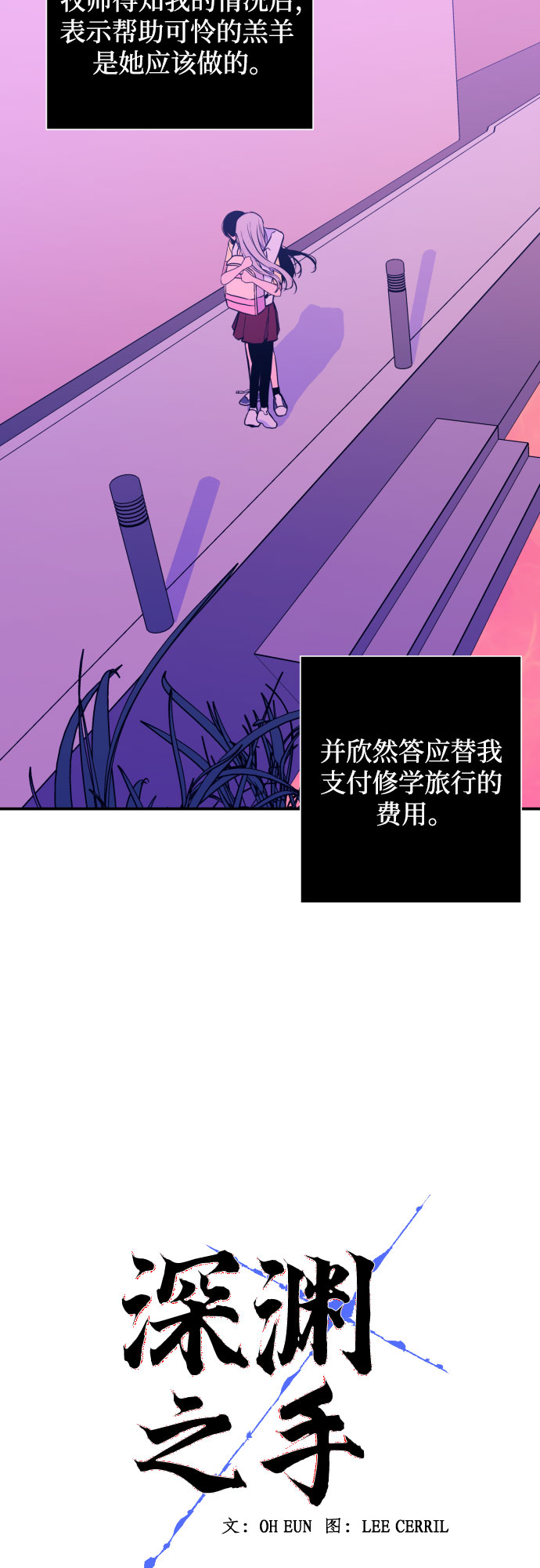 [第17话] 苏摩（2）2