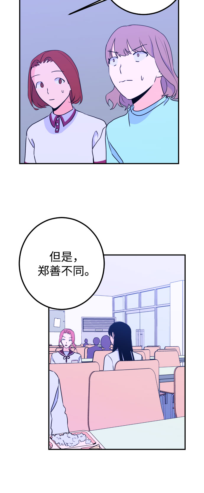 [第17话] 苏摩（2）20