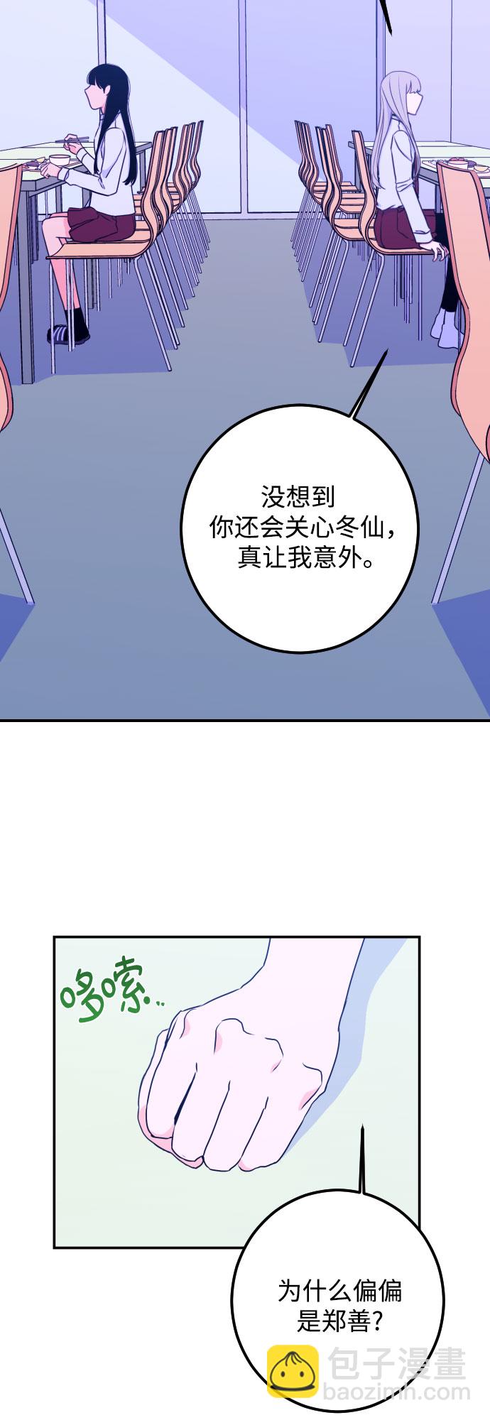 [第17话] 苏摩（2）22