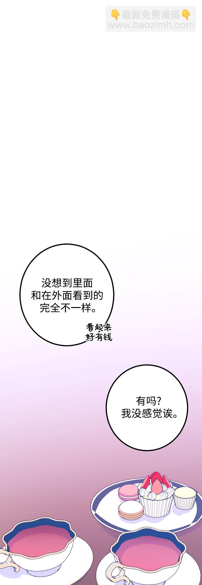 [第17话] 苏摩（2）24