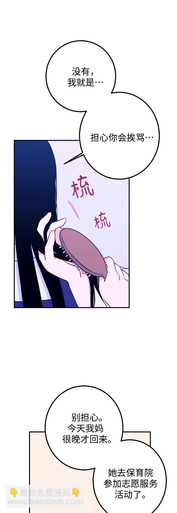 [第17话] 苏摩（2）27