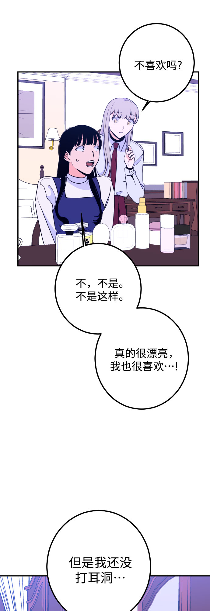 [第17话] 苏摩（2）34