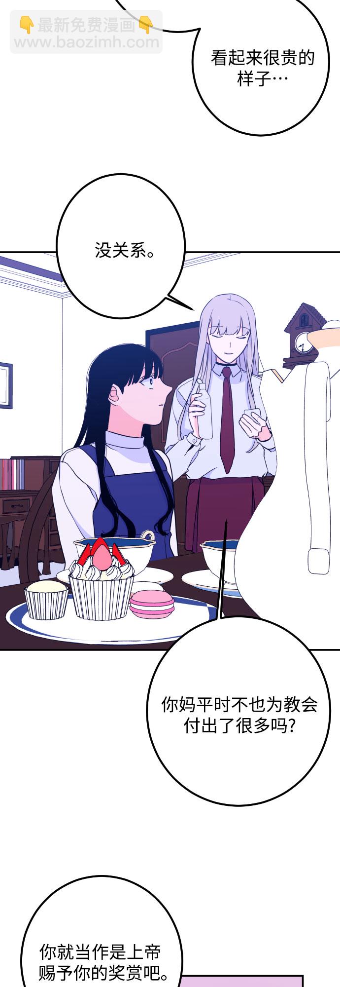 [第17话] 苏摩（2）40