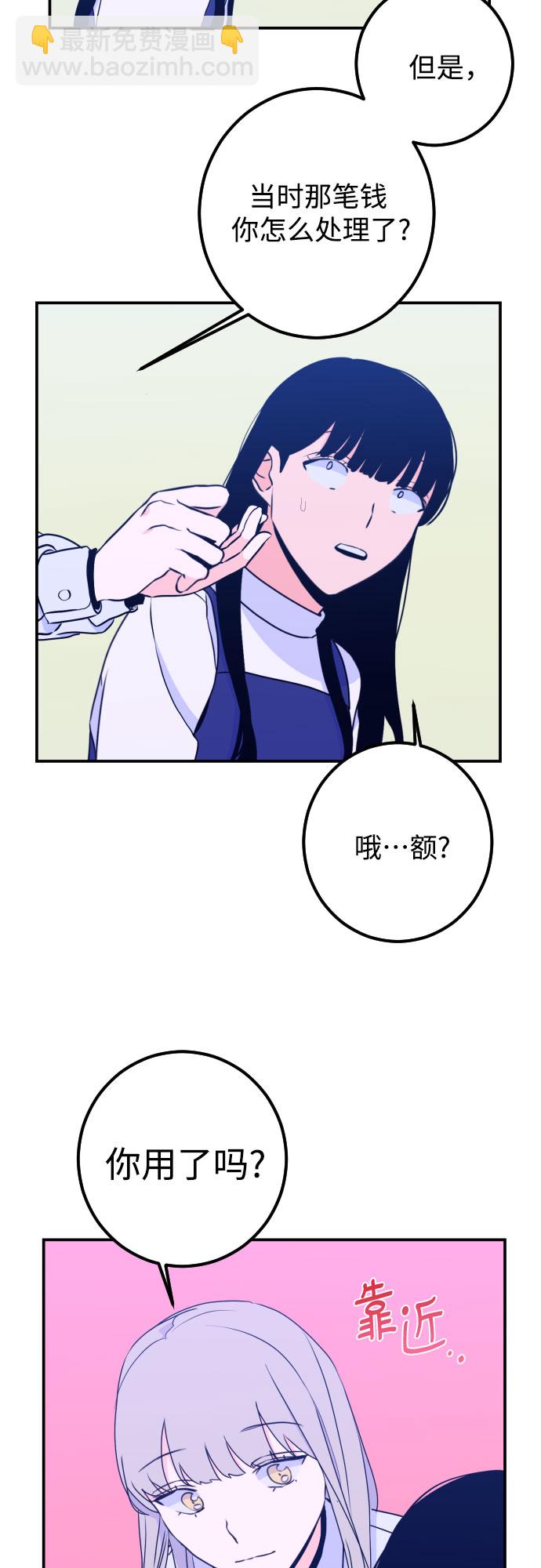 [第17话] 苏摩（2）42