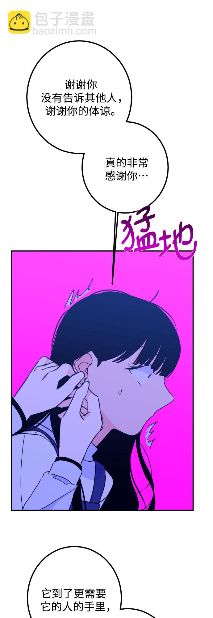 [第17话] 苏摩（2）44