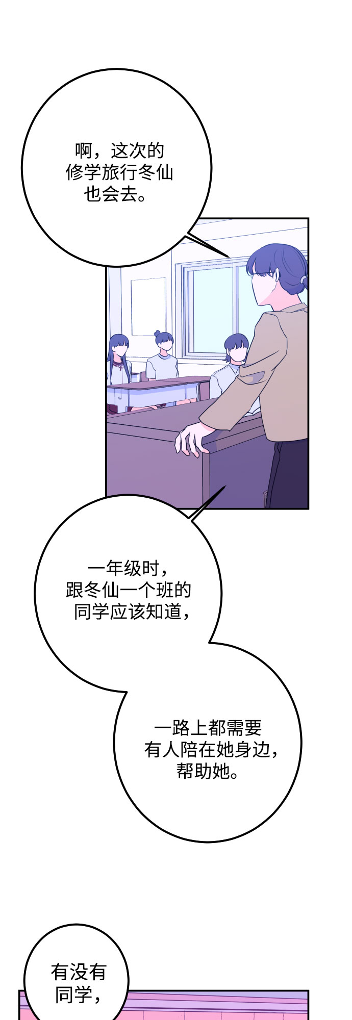 [第17话] 苏摩（2）6