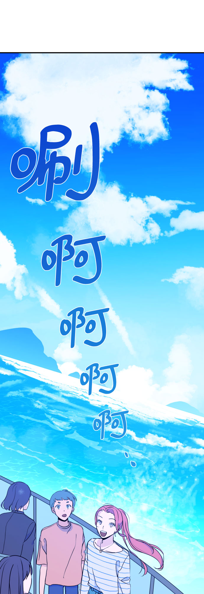 [第18话] 入海（1）12