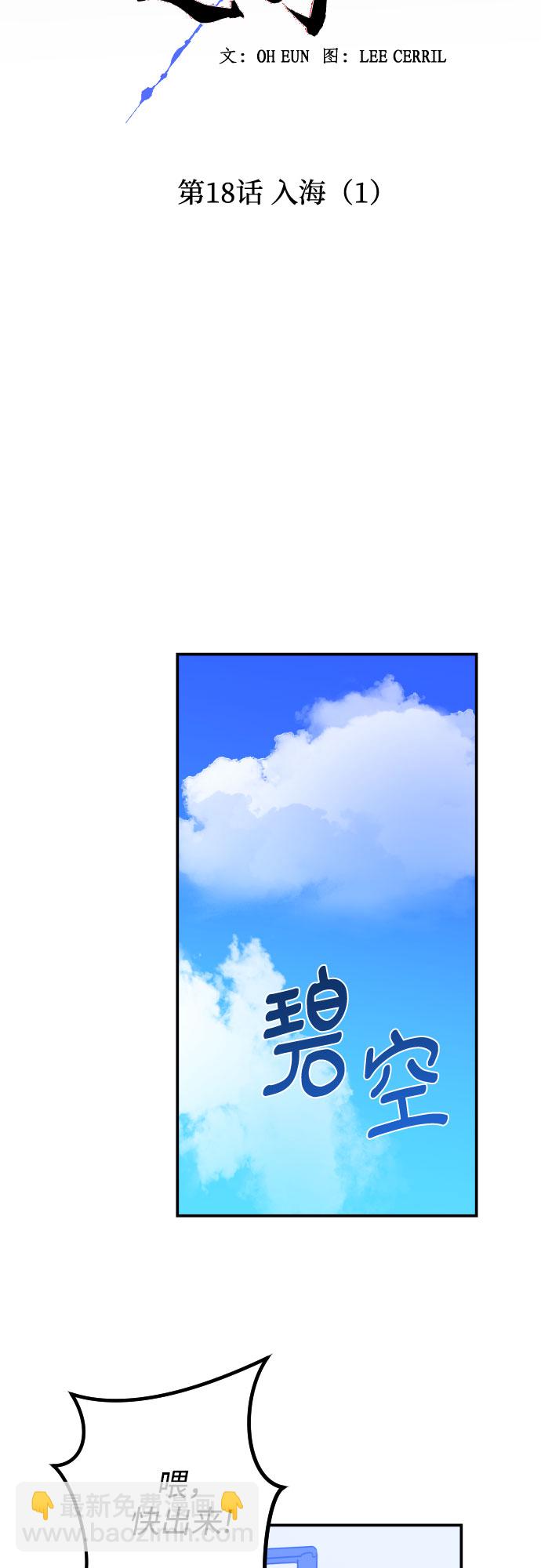 [第18话] 入海（1）8