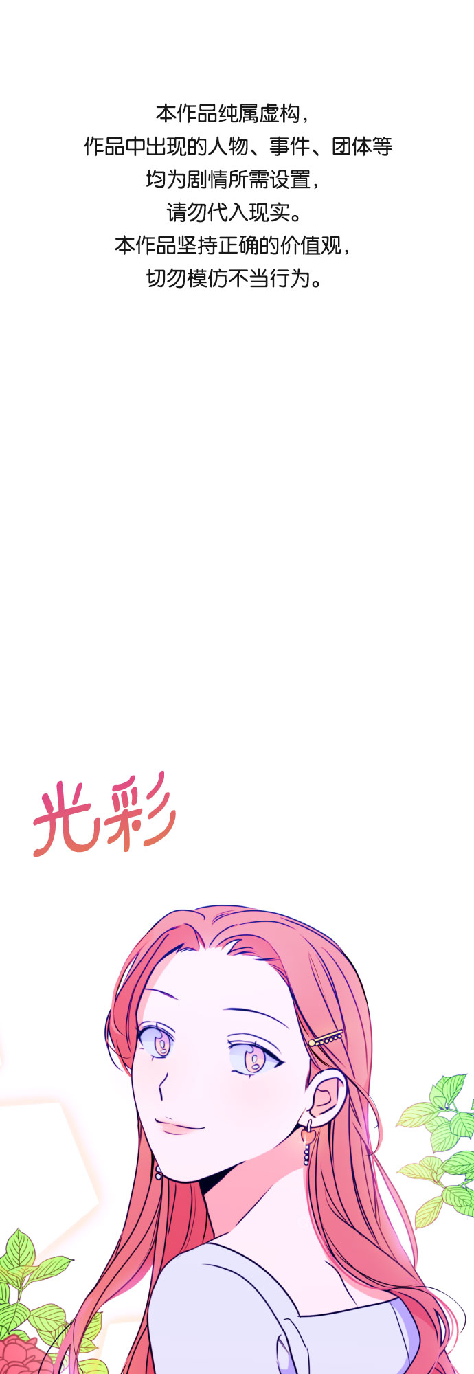 [第19话] 入海（2）0