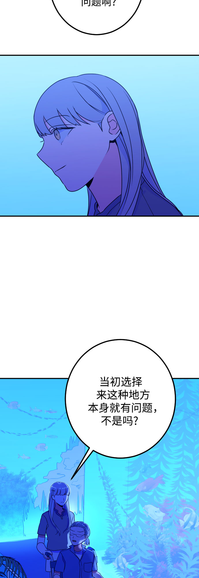 [第19话] 入海（2）13