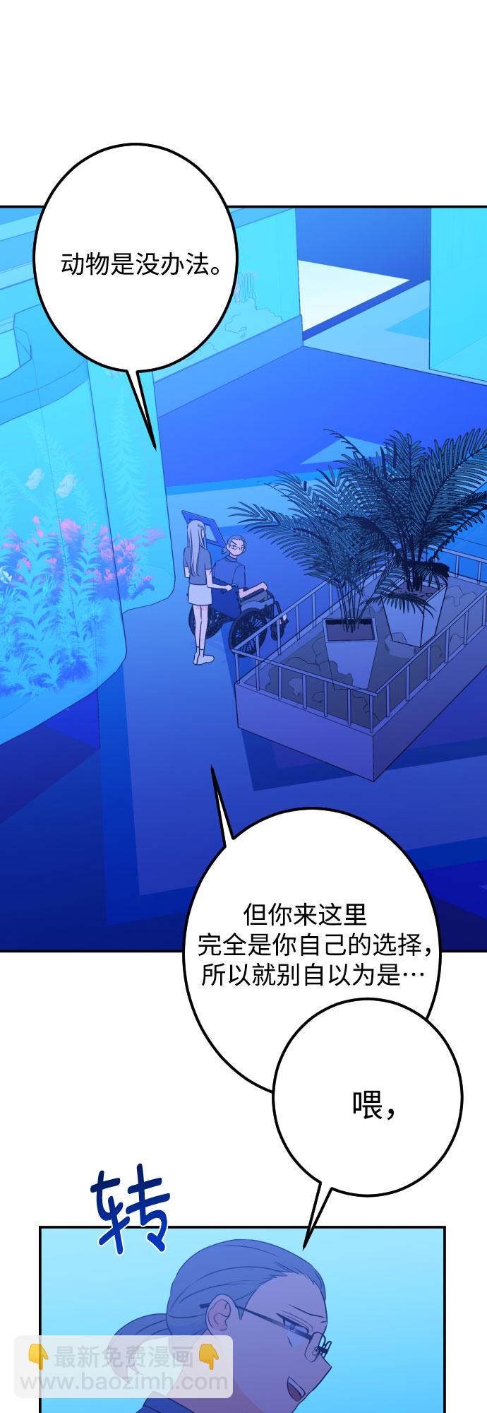 [第19话] 入海（2）16