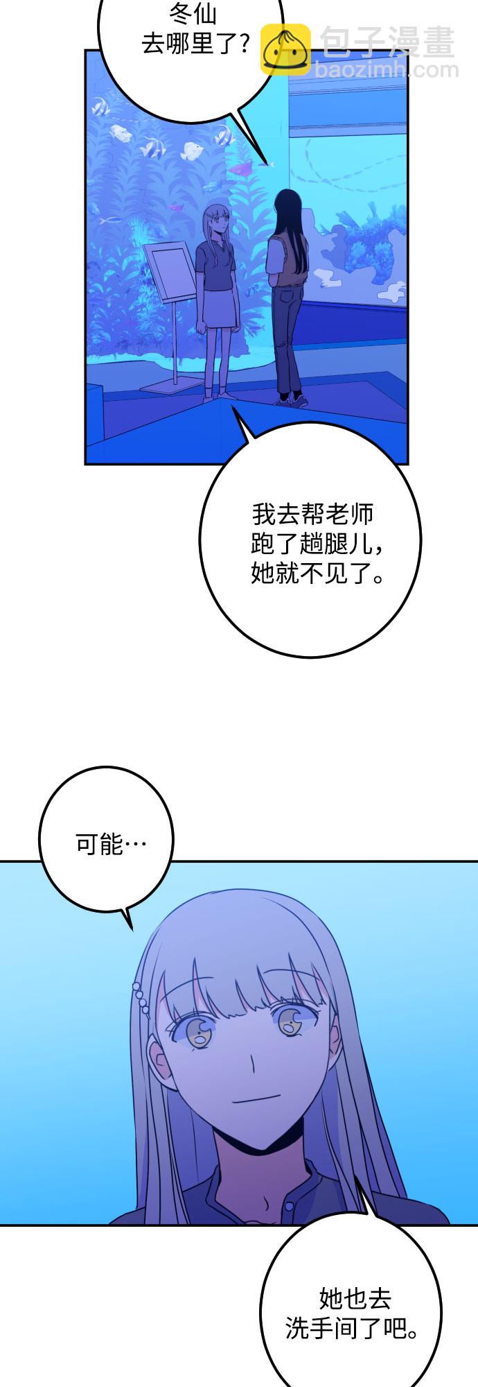 [第19话] 入海（2）23