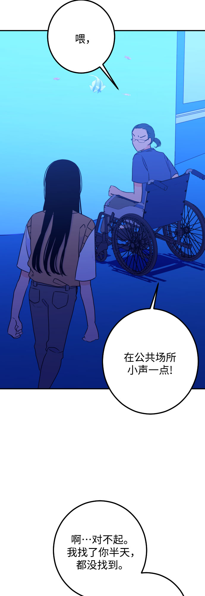 [第19话] 入海（2）30