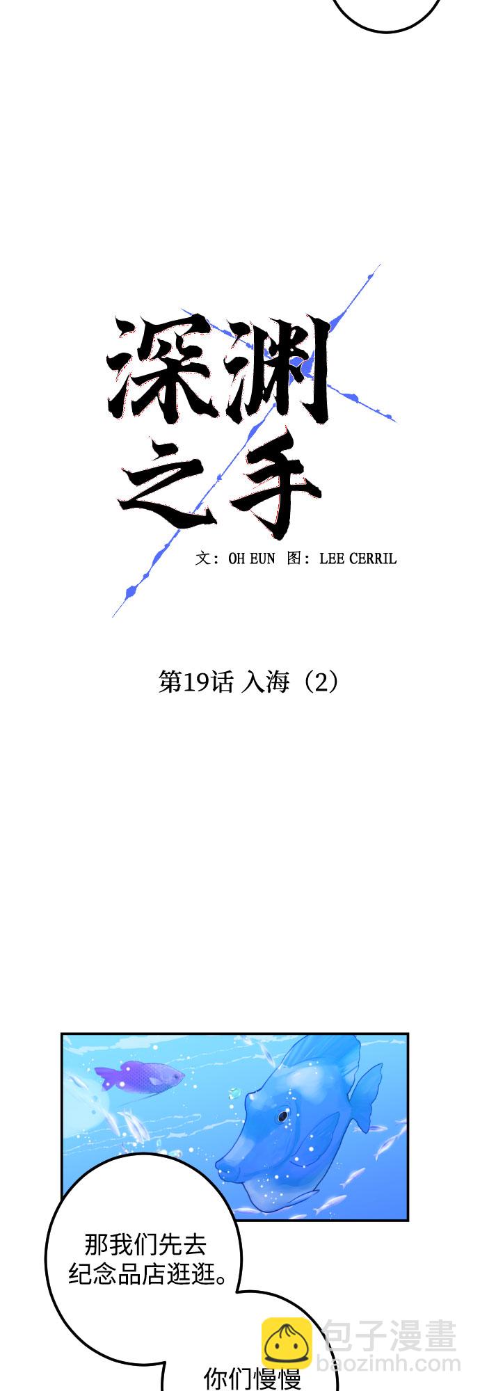 [第19话] 入海（2）7