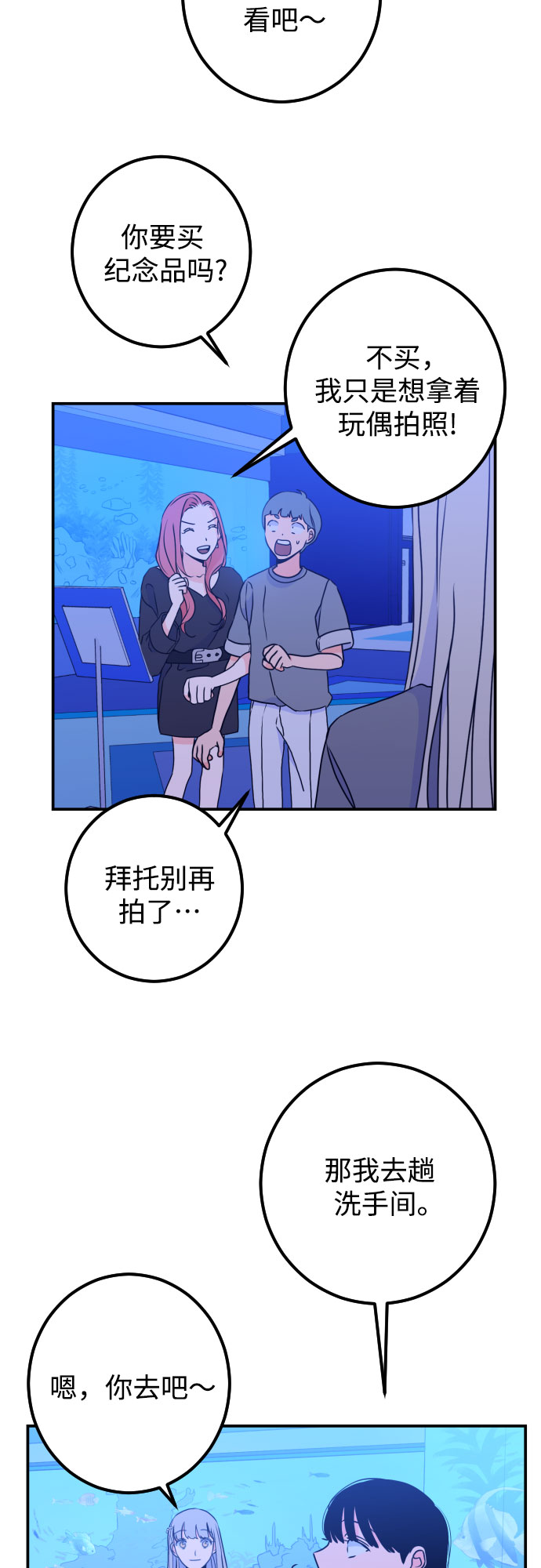 [第19话] 入海（2）8