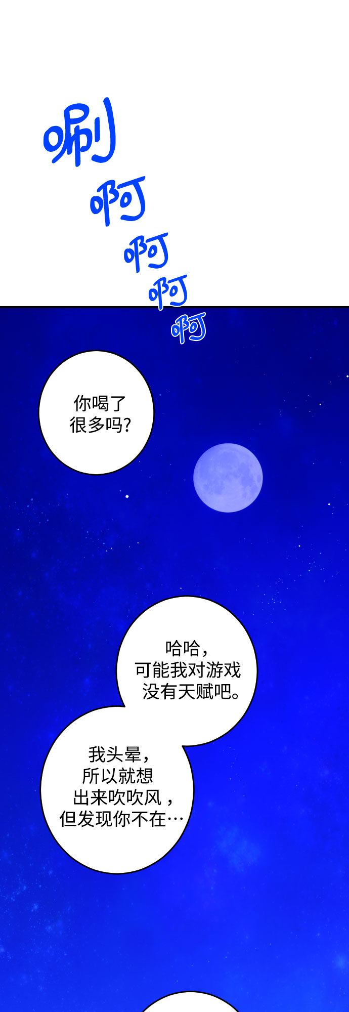 [第20话] 入海（3）17