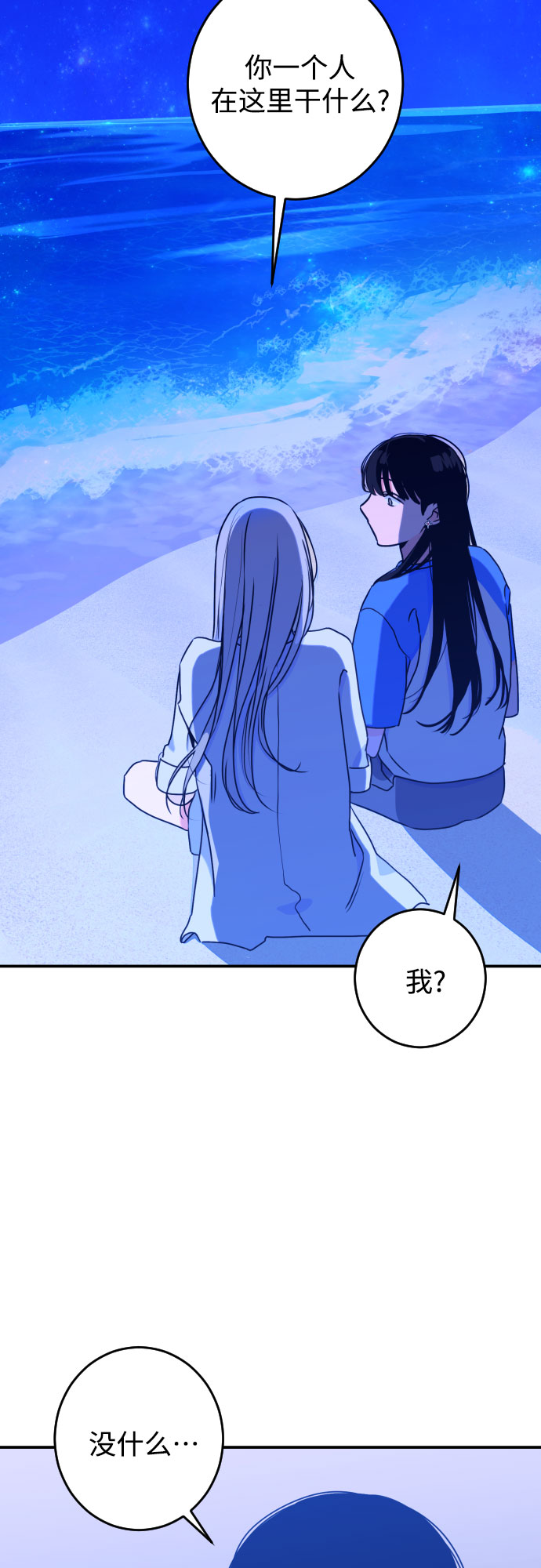 [第20话] 入海（3）18