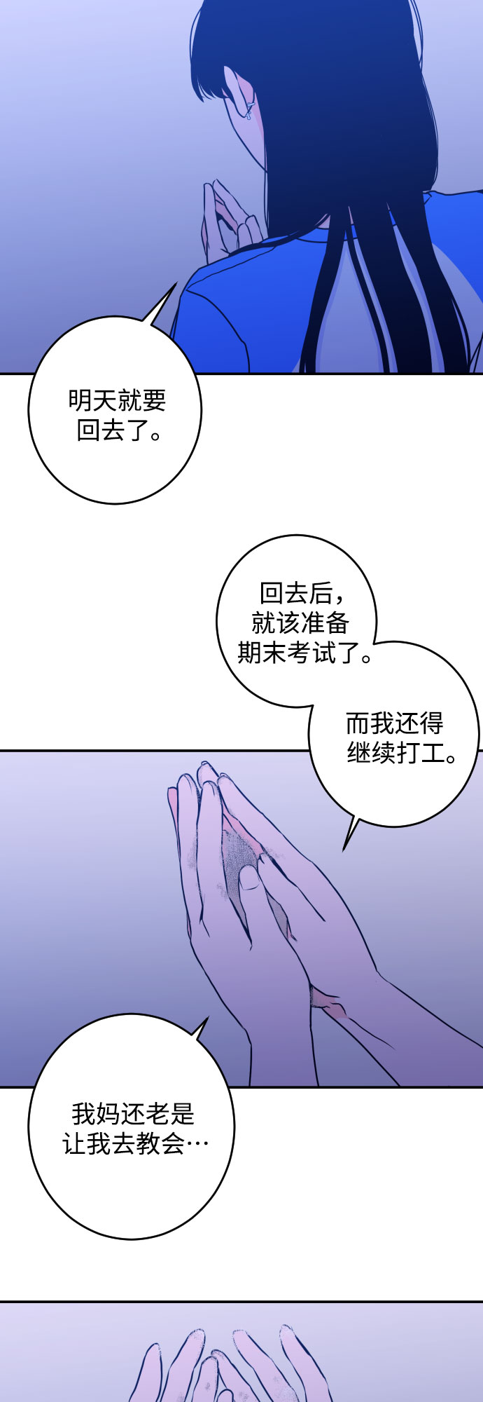[第20话] 入海（3）19