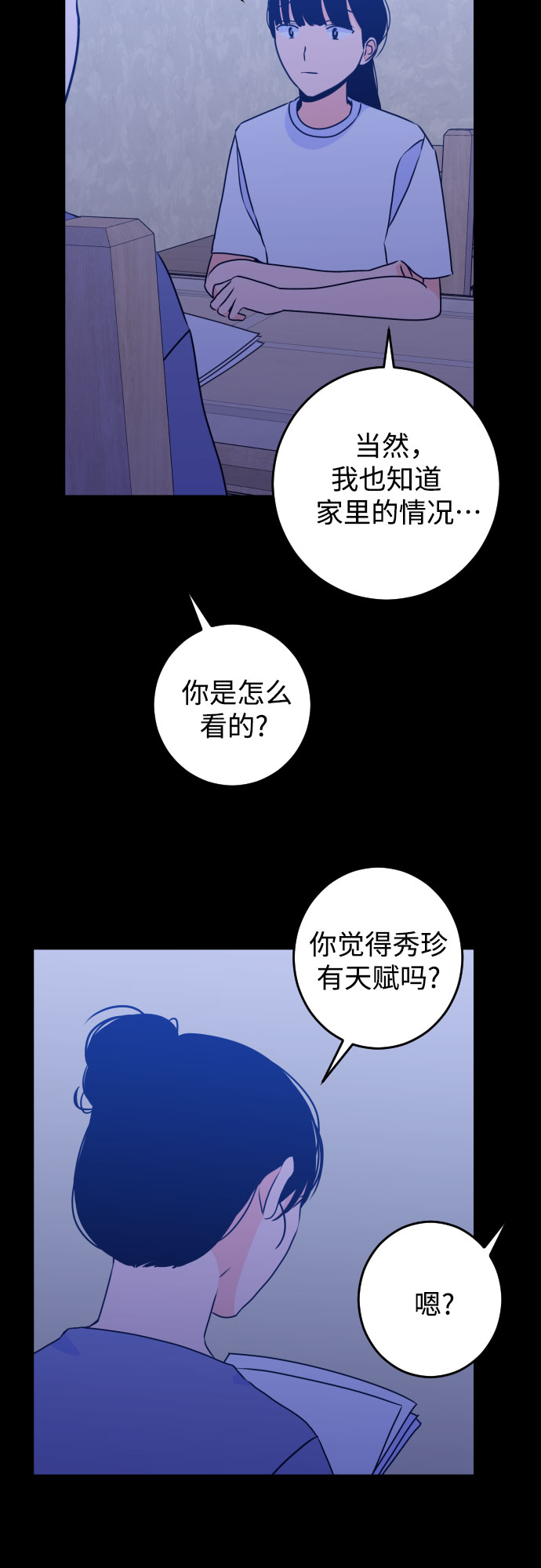 [第20话] 入海（3）42