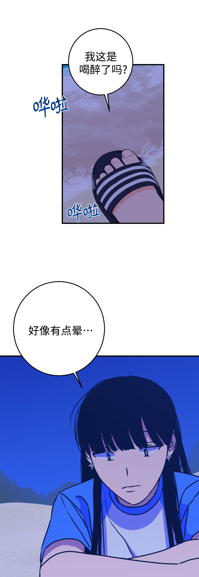 [第20话] 入海（3）6