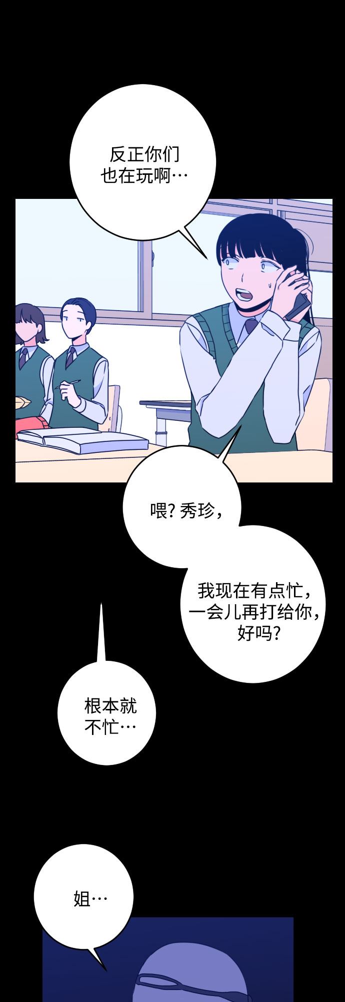 [第21话] 入海（4）1