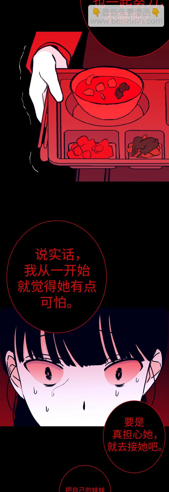[第21话] 入海（4）26