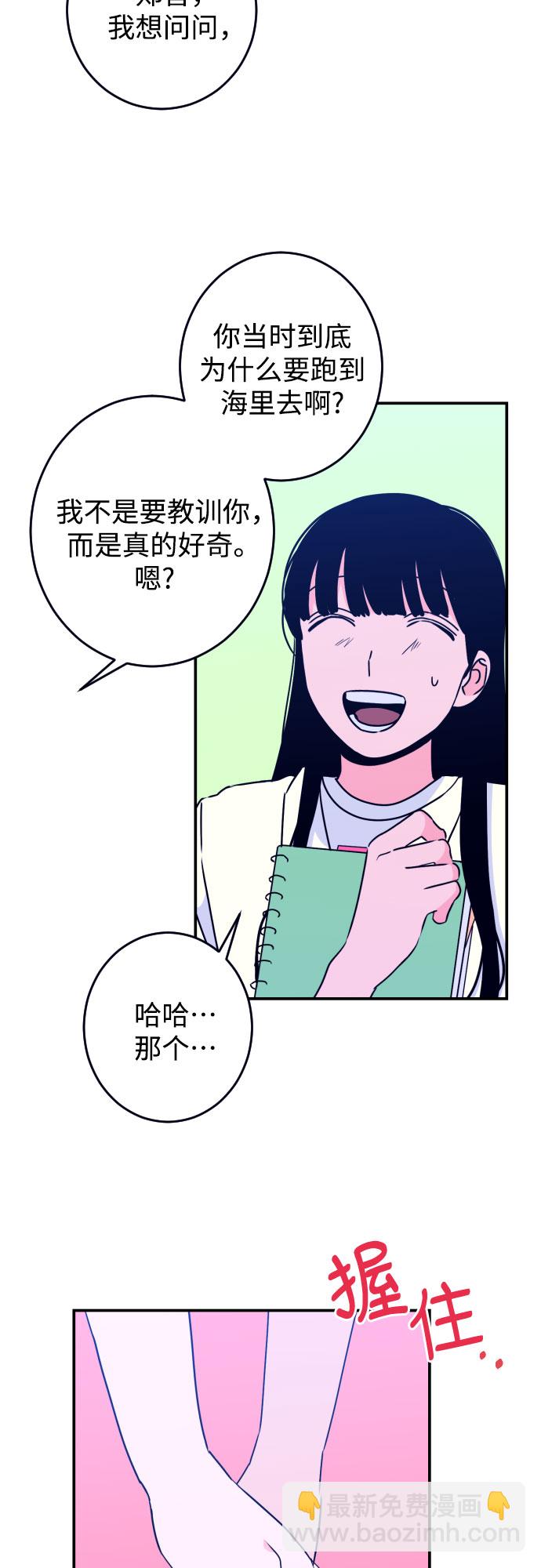 [第21话] 入海（4）41