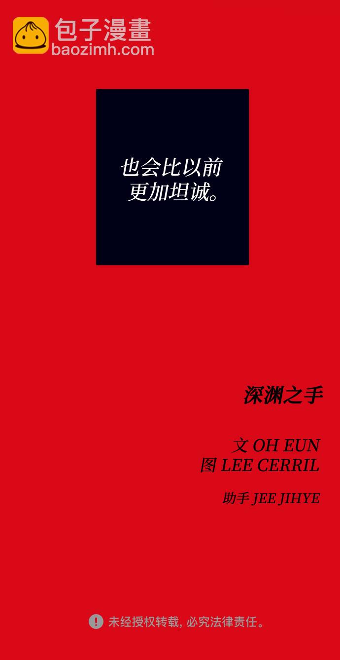 [第21话] 入海（4）58