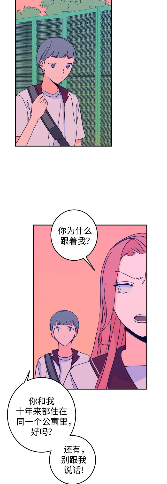 [第23话] 关系（2）1